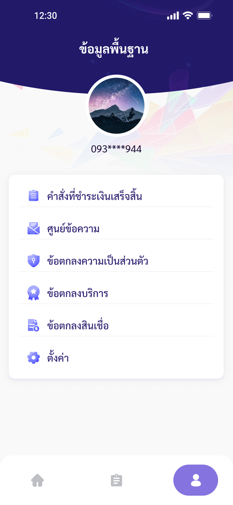 Screen 4