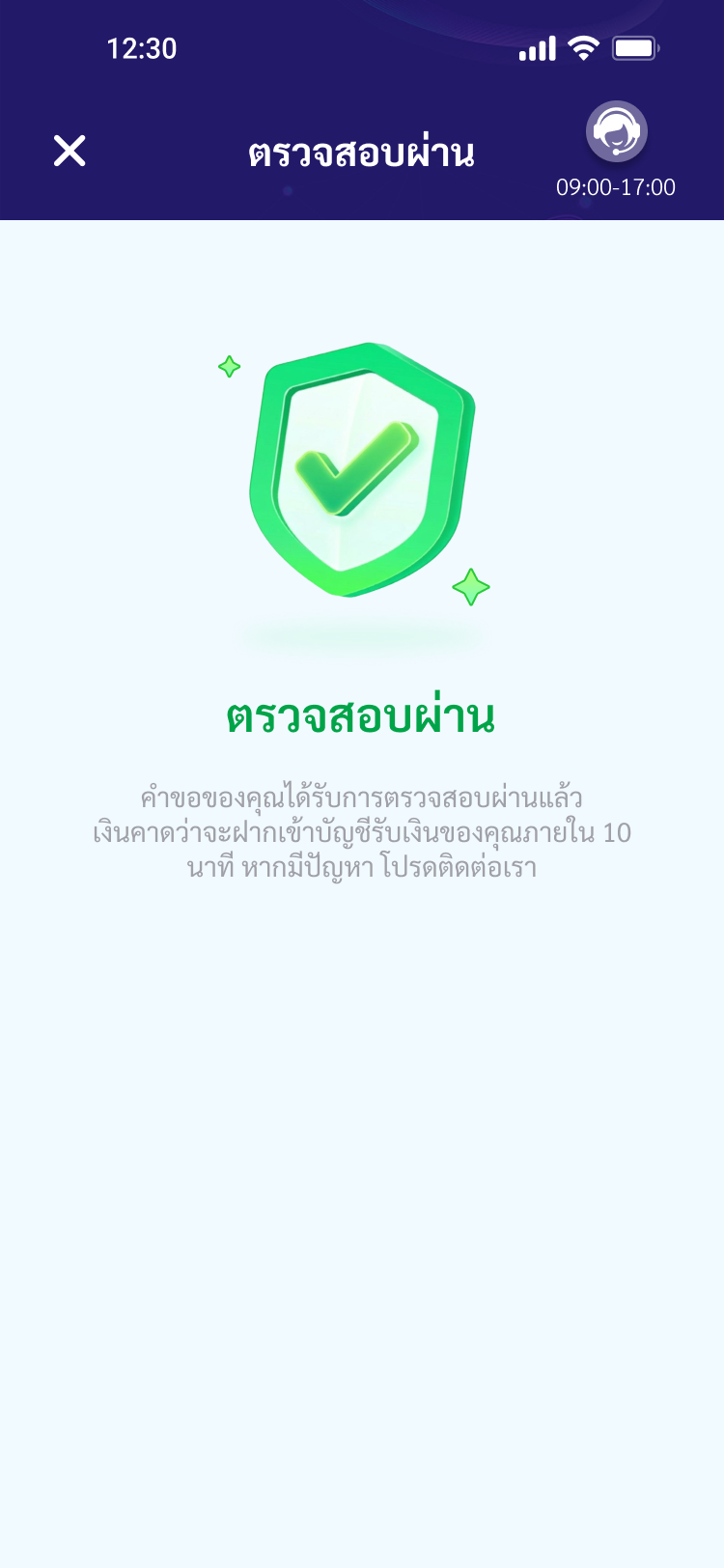 Screen 5